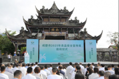 <b>“正在成都安心吃” 成都会2025年食物平安宣传周</b>